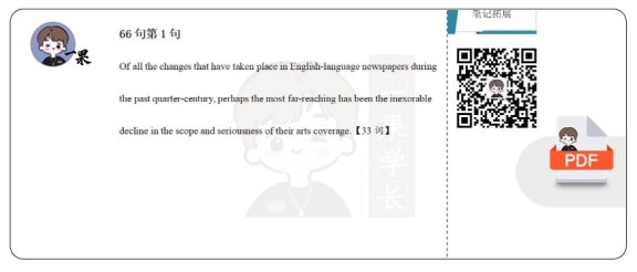 26考研66句讲义双句版（颉斌斌）