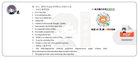 四六级-常用句型汇总