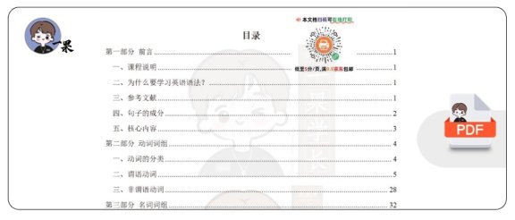 26考研语法专项精讲讲义（颉斌斌）