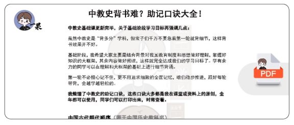 26考研凯程中国教育史学科助记口诀大全