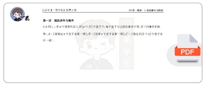 26考研张宇30讲做题本