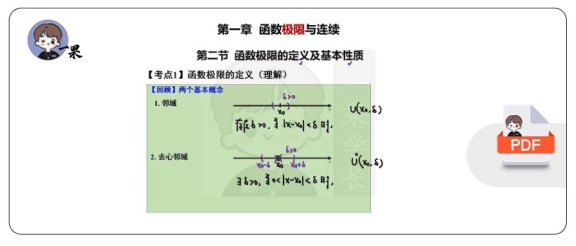 26考研396经综数学基础班高数1（周洋鑫）