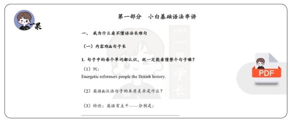 26考研英语基础语法串讲（王晶婷）