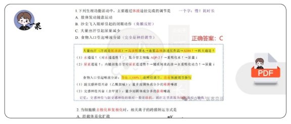 26考研医客小亮每日一练