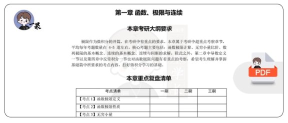 26考研经综396辅导讲义基础篇（周洋鑫）