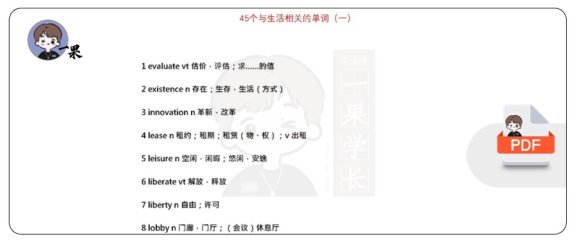 26考研45个与生活相关的单词（唐静）