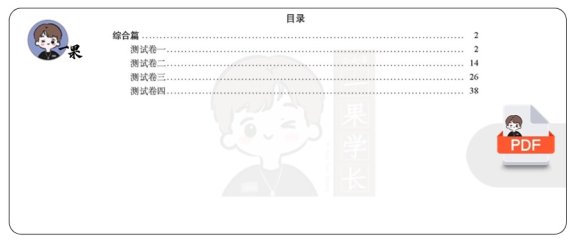 26考研张宇1000题综合篇·测试卷