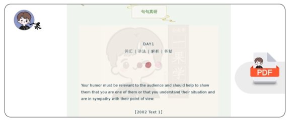 26考研每日一句长难句带学（田静）