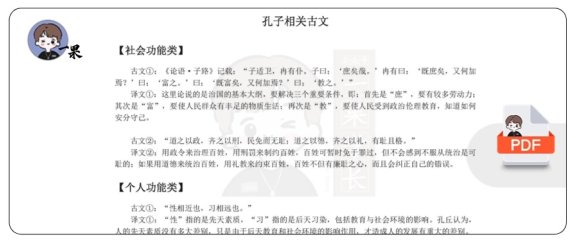 26考研教育学相关古文(徐影)