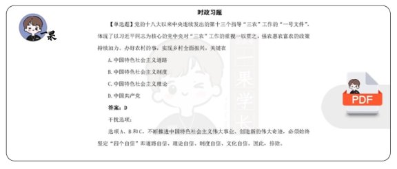 26考研1-2月时政（徐涛）