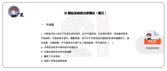 26考研基础班班测题目（腿姐）