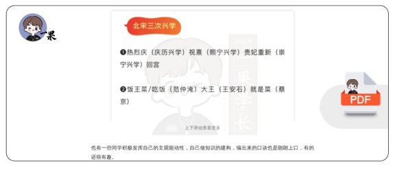 26考研教育学巧记口诀(徐影)