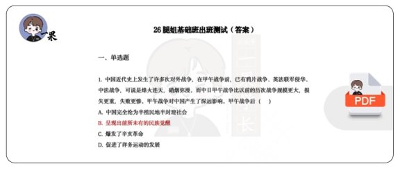 26考研基础班班测答案（腿姐）