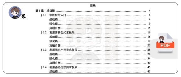 26考研杨超《139三大计算》做题本