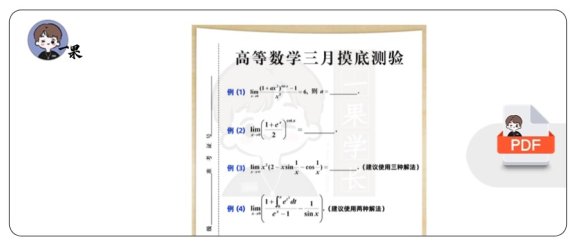 26考研武忠祥老师3月高数测验&答案
