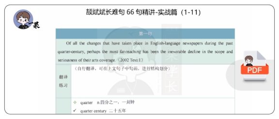 26考研66句笔记总结（颉斌斌）