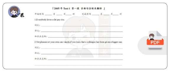 26考研阅读真题400句逐句讲讲义（颉斌斌）