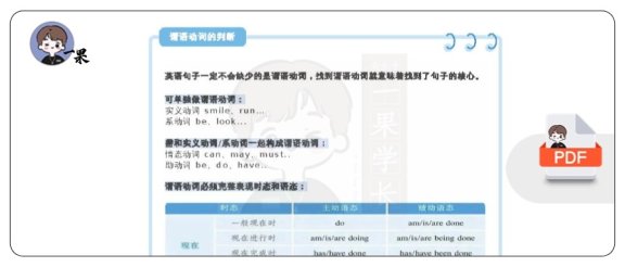 26考研语法长难句解析（刘琦）