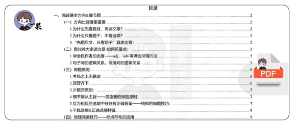 26考研唐叔18+26阅读融合方法论笔记
