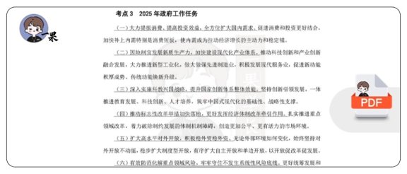 26考研3月时政（徐涛）