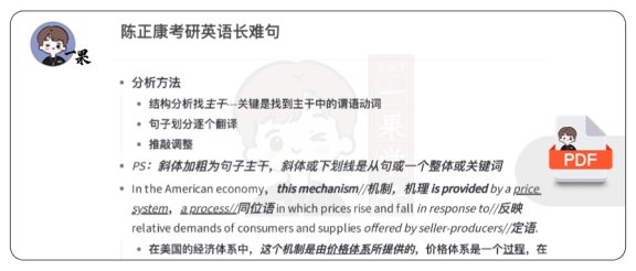 26考研英语翻译长难句(陈正康)