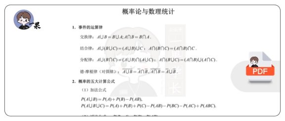 26考研武忠祥高数公式默写本概率论（完整版）