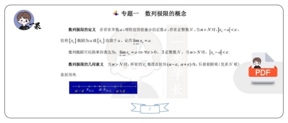 26考研高数基础（姜晓千）