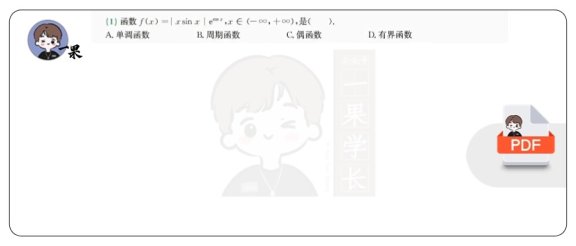 26考研李林880题高数做题本（数一）