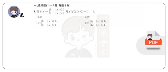 26考研《汤家凤1800题》基础篇高数数二做题本