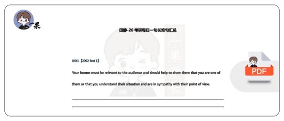 26考研田静每日一句汇总