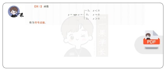 26考研武忠祥高数辅导讲义做题本