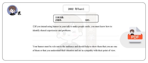 26考研阅读手译本（刘琦）