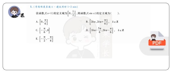 26考研周洋鑫396综合能力数学800题高数做题本