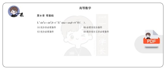 26考研张宇1000题数一基础篇做题本