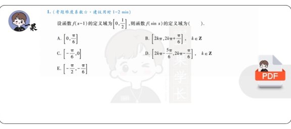 26考研周洋鑫396综合能力数学800题高数做题本