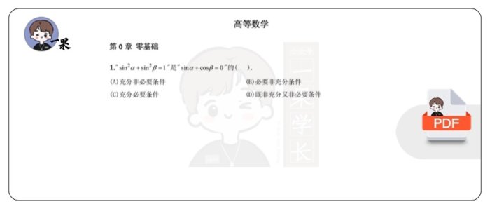 26考研张宇1000题数一基础篇做题本