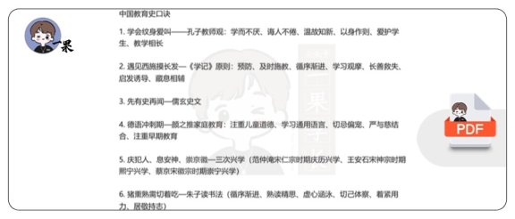 26考研教育学中国教育史口诀（丹丹）