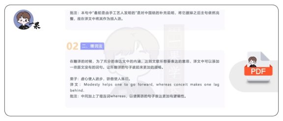 25四六级翻译技巧