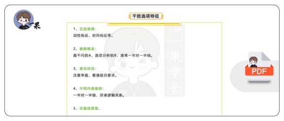 26考研阅读做题技巧（商志）