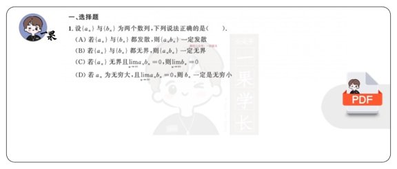 26考研汤家凤1800题·强化篇高数数一做题本