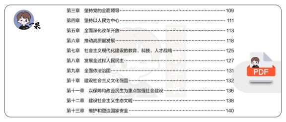 26考研800题：第一章题目（苏一）