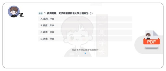 26考研教育学12道中教史选择(徐影)