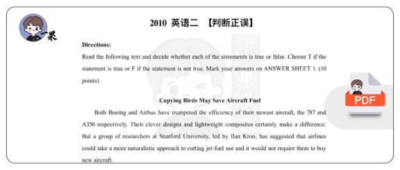 26考研新题型真题汇总