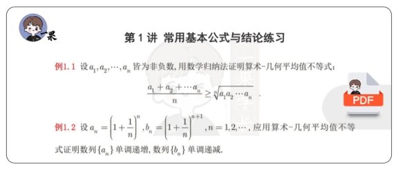 26考研专题练习常用基本公式与结论