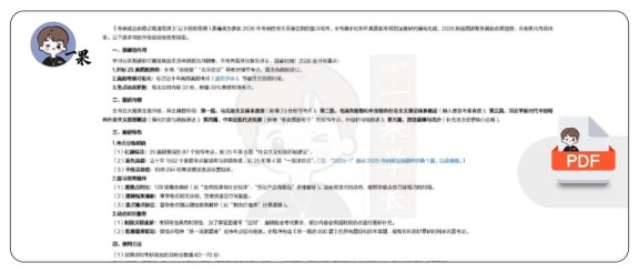 26考研考研思维导图马原唯物论（苏一）