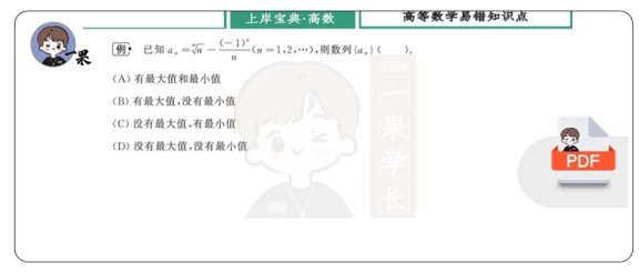 26考研汤家凤上岸宝典·高数做题本