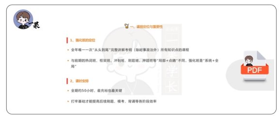 26考研强化班马原导论核心笔记（徐涛）