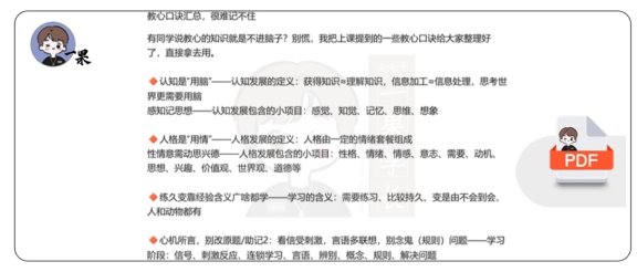 26考研教育学教心口诀汇总(徐影)