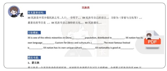 25四六级翻译7大篇章结构+万能黄金模版