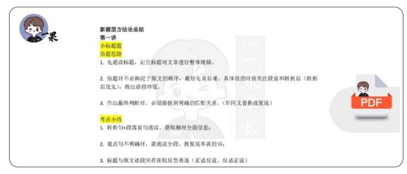 26考研新题型方法论总结（刘琦）